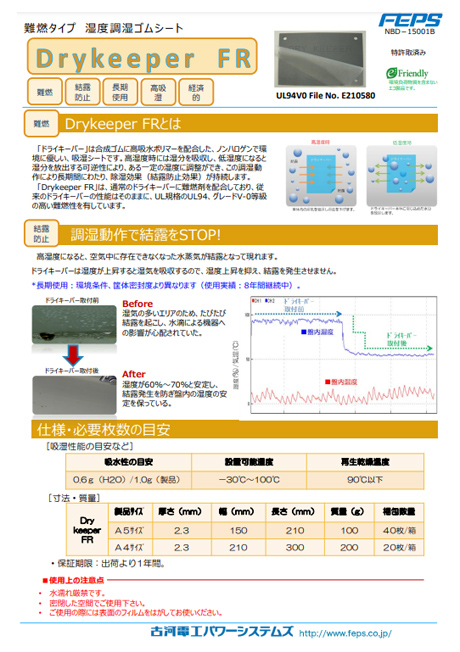 電気絶縁テープ「電気用テープ」