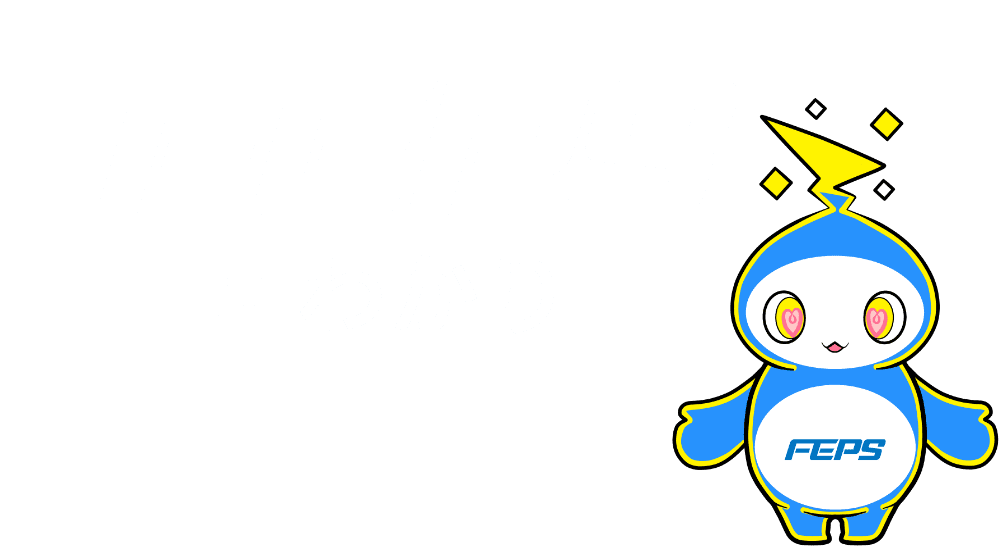 FEPS早わかり