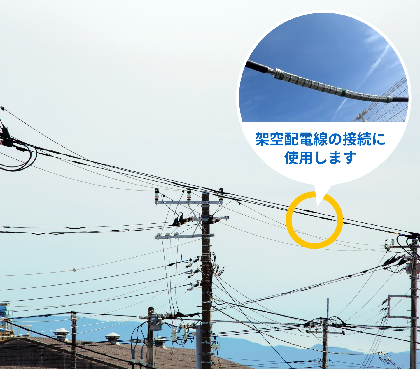 接続×圧縮一貫製造技術